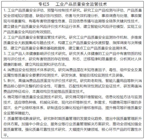 十五五前瞻 量子計量、創(chuàng)新疫苗與生物技術產(chǎn)品評價等領域國家重點實驗室培育引領科技新突破